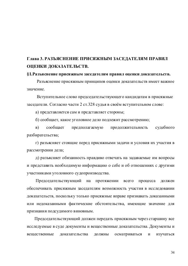 Как отказаться от присяжного заседательства 2018 Как отказаться от присяжного заседательства 2018